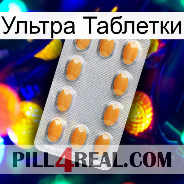 Ультра Таблетки cialis3.jpg